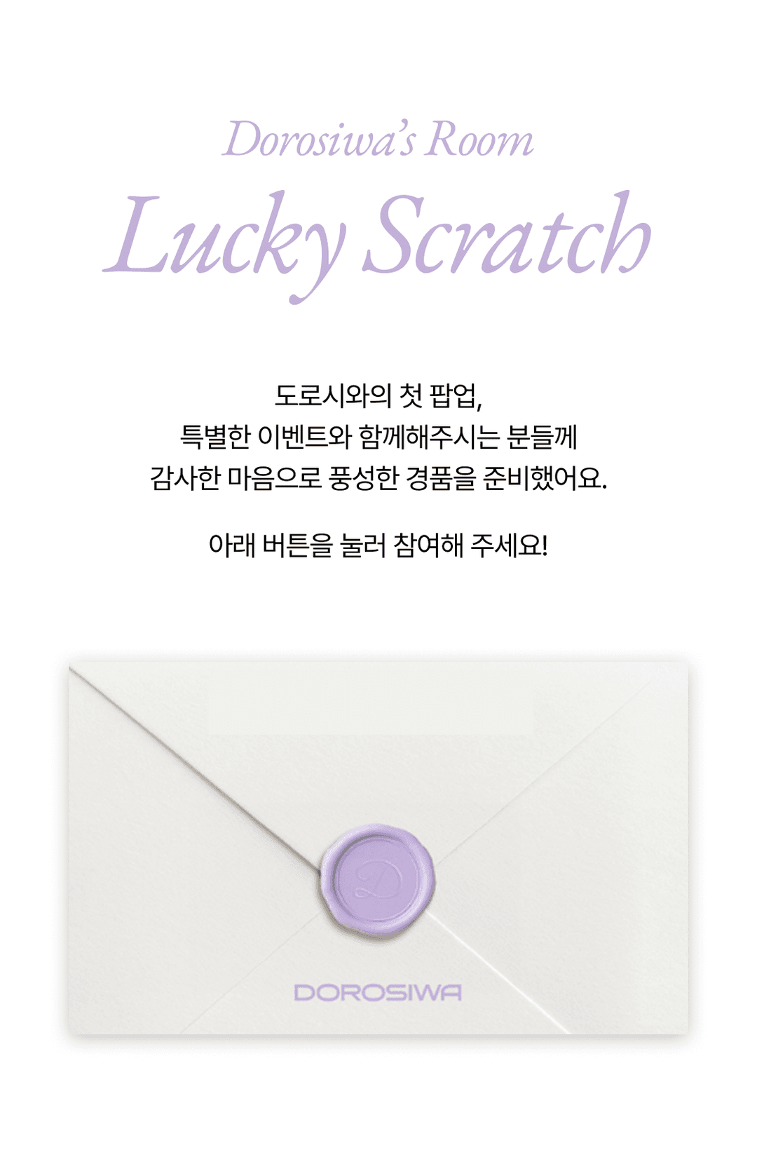 promotion landing image